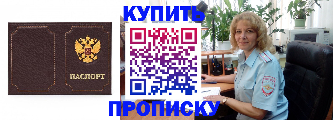 временная регистрация адрес в Юже