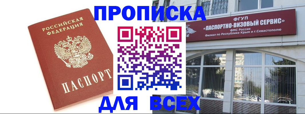 прописка ребенка в Юже