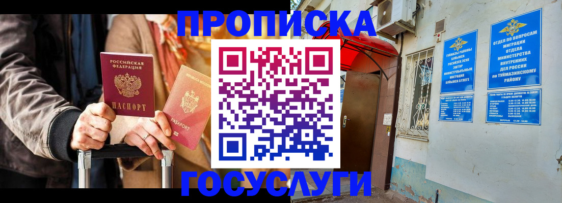 прописка гарантия в Юже