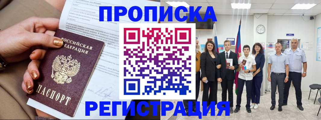 прописка поиск в Юже